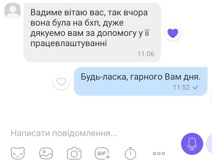 Відгук: Олександра