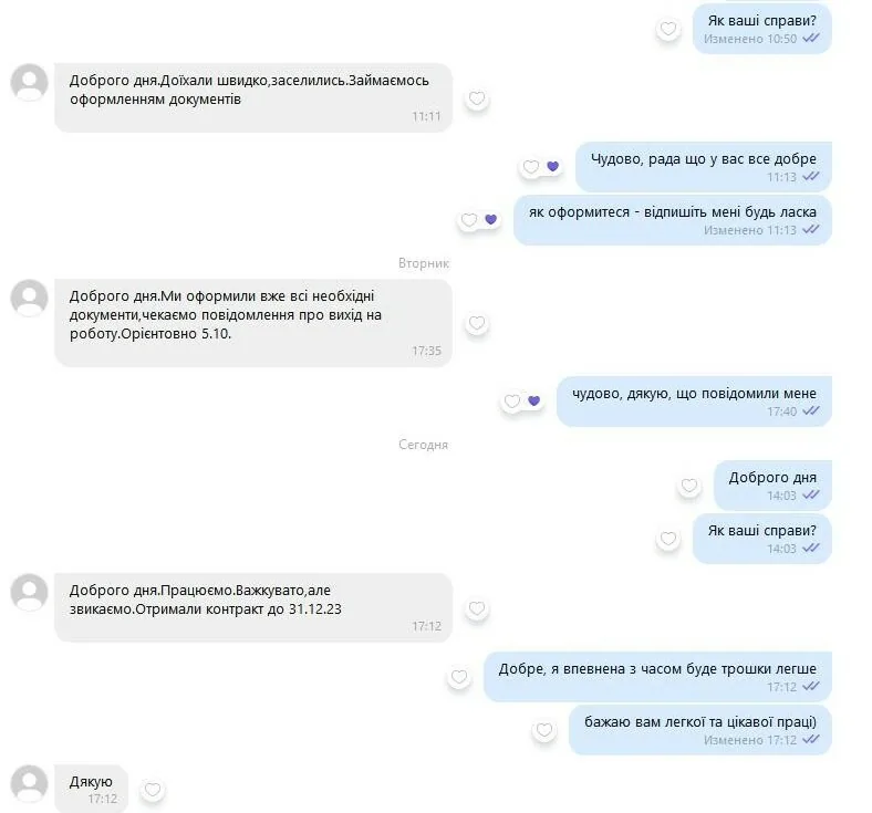 Відгук: Ярина