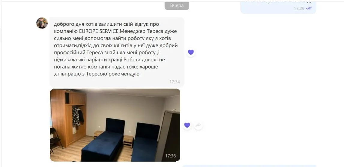 Відгук: Максим